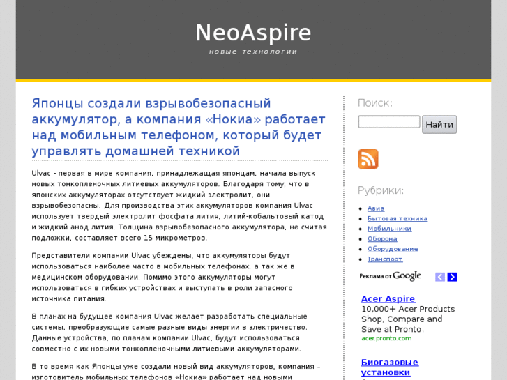 www.neoaspire.com