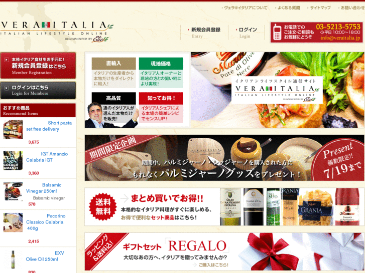 www.veraitalia.jp