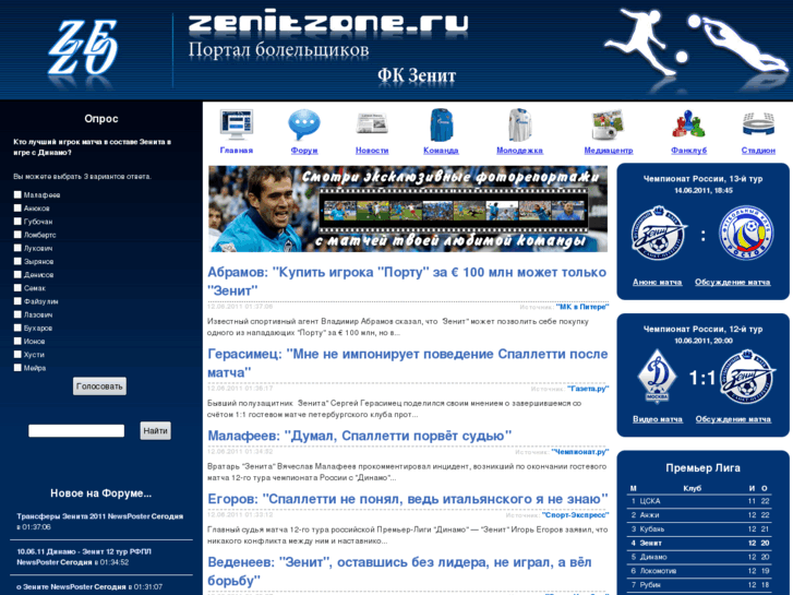 www.zenitzone.ru