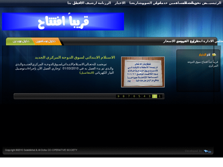 www.alsulaibikhat.com