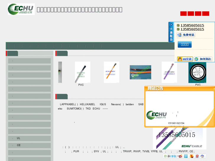 www.chinaflexcable.com