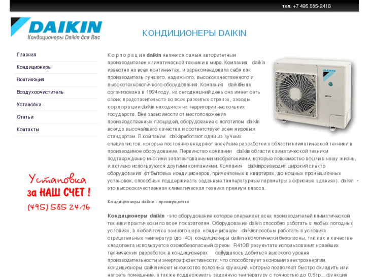 www.daikin-vrv.ru