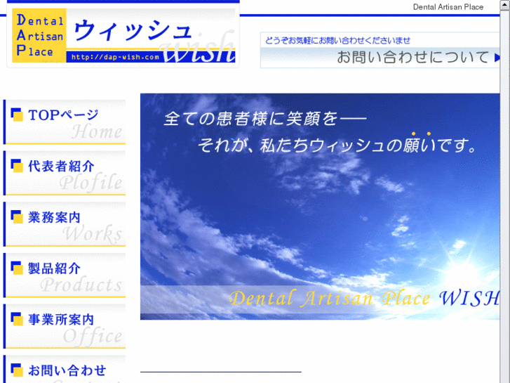 www.dap-wish.com