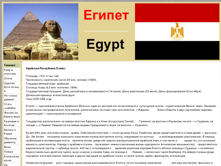 www.egypet.org