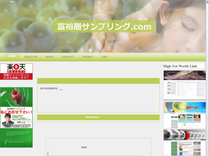 www.fuyuso-sampling.com