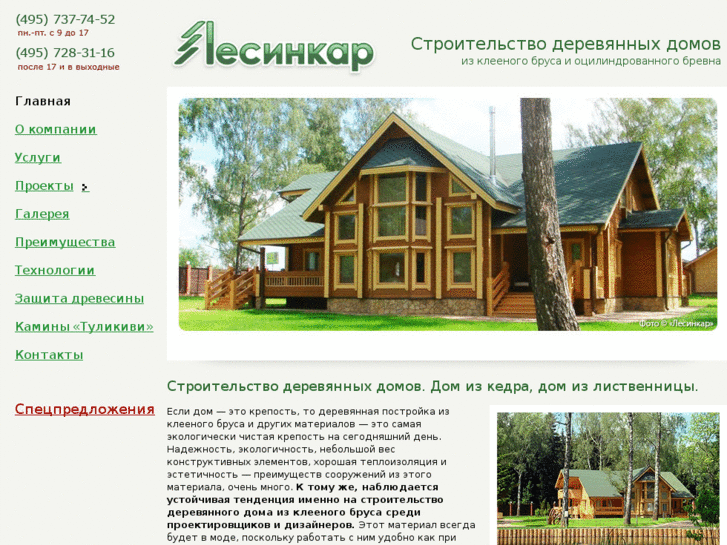 www.lesinkar.com