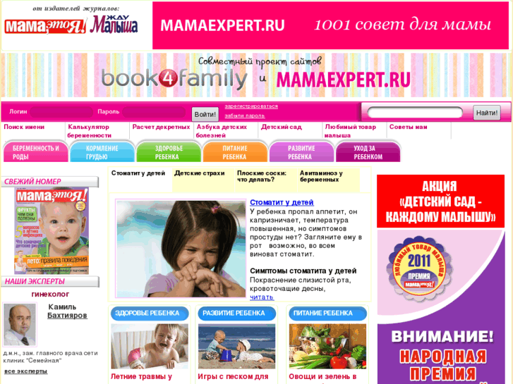 www.mamaexpert.ru