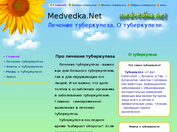 www.medvedka.net