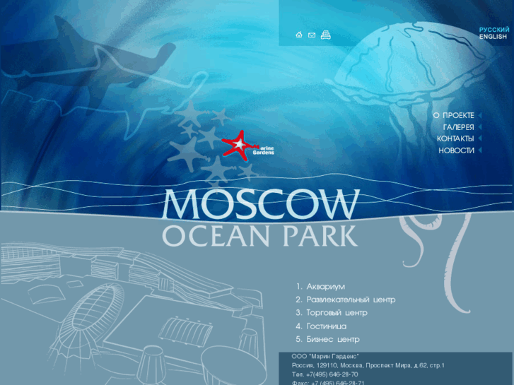 www.moscowoceanpark.com