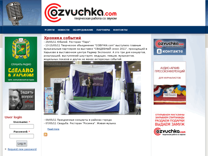 www.ozvuchka.com