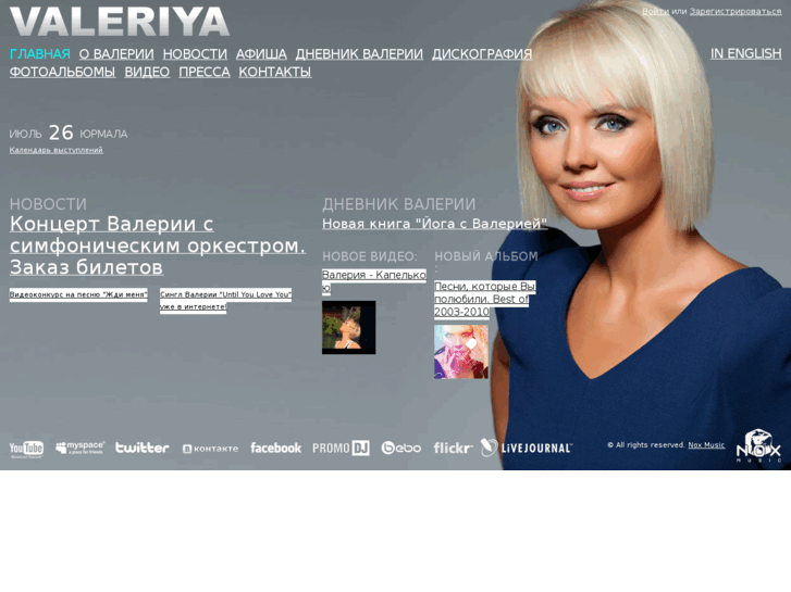 www.valeriyaofficial.com