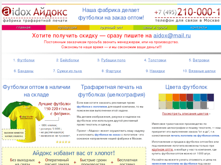 www.aidox.ru