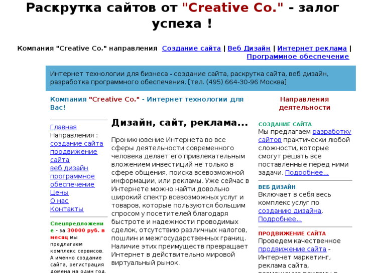 www.creativeco.ru