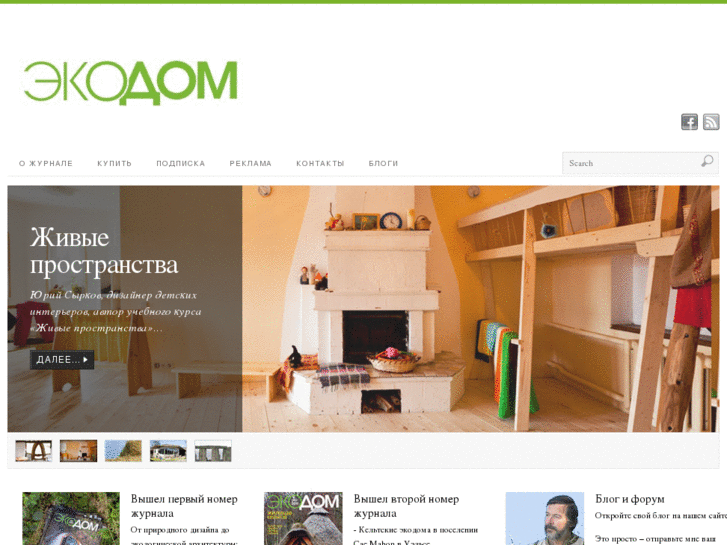 www.ecodom-magazine.ru