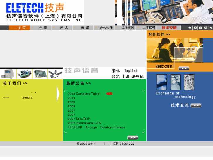 www.eletech.com.cn