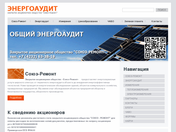 www.energaud.ru