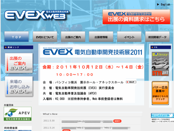 www.evex.jp