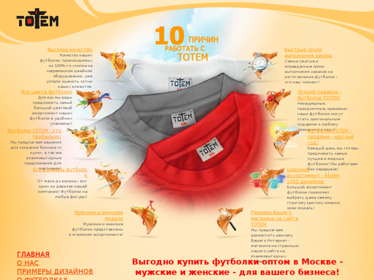 www.futbolkitotem.ru