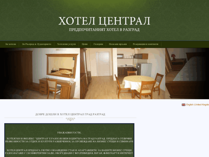 www.hotelrazgrad.com