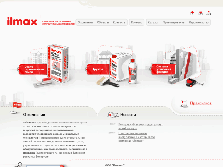 www.ilmax.by