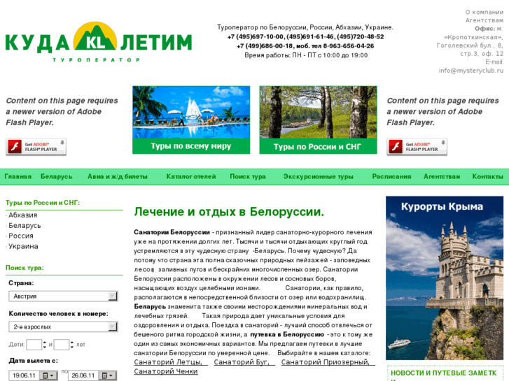 www.kl-travel.ru