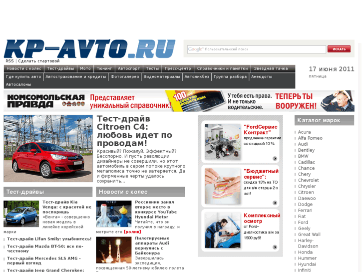 www.kp-avto.ru