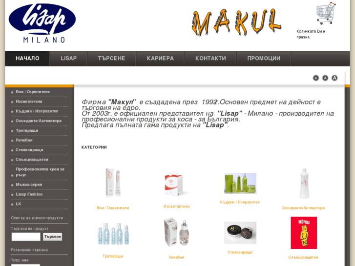 www.makul-bg.com