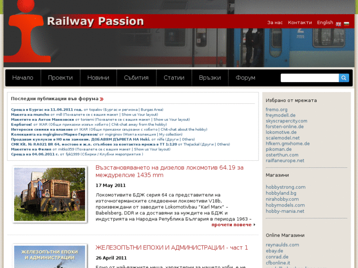 www.railwaypassion.com