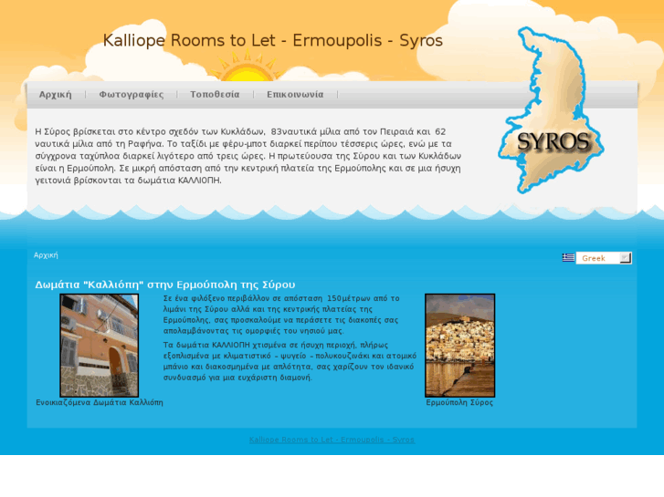 www.rooms-syros.com