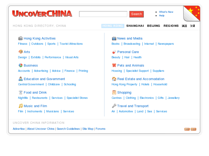 www.uncoverchina.com
