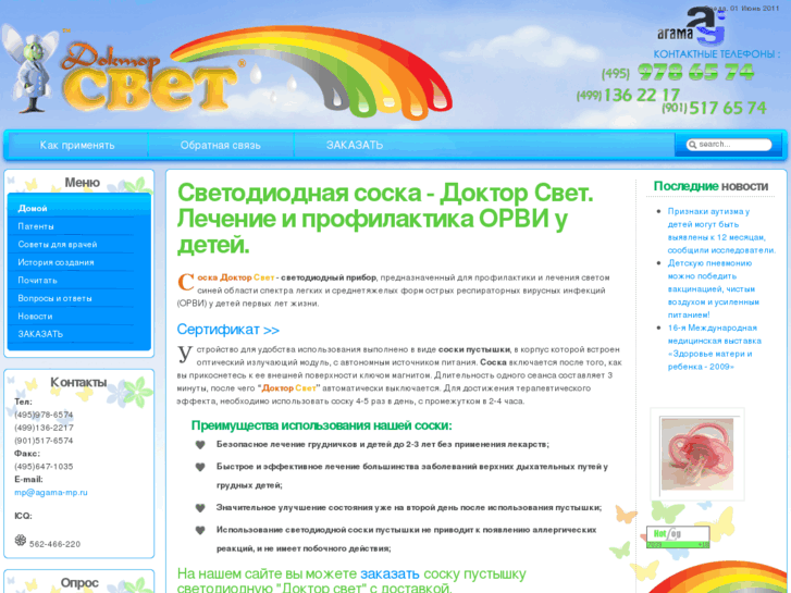 www.agama-mp.ru