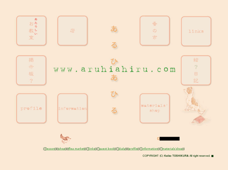 www.aruhiahiru.com