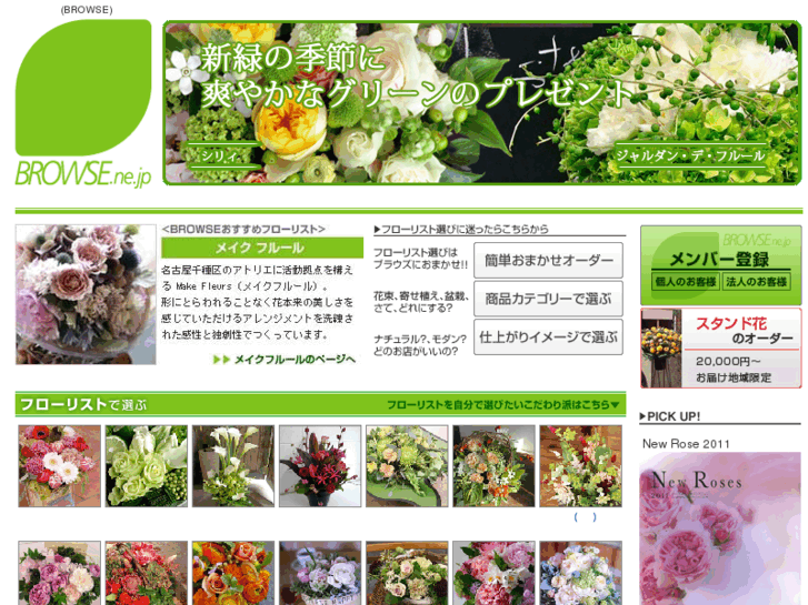 www.browse.ne.jp
