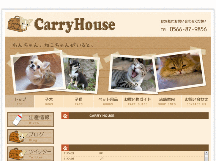 www.carryhouse.com