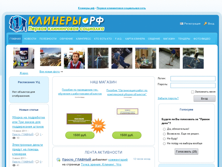 www.cleaneri.ru