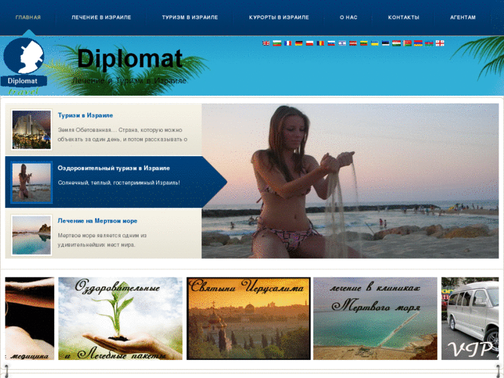 www.diplomatour.com