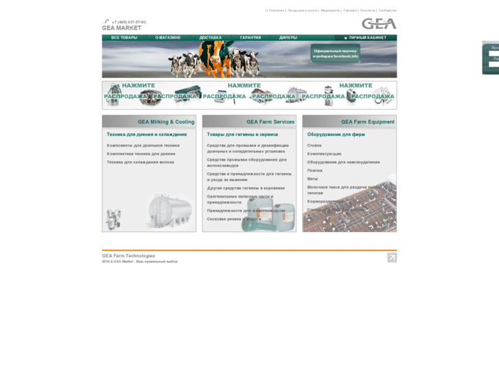 www.gea-market.ru