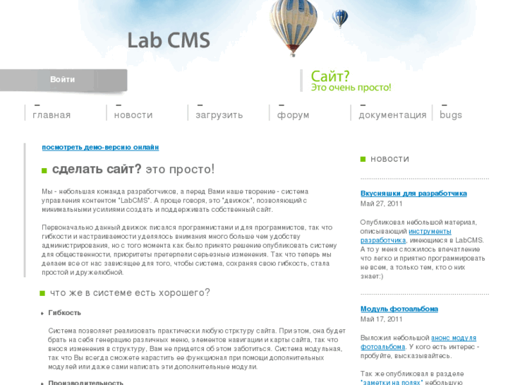 www.labcms.ru