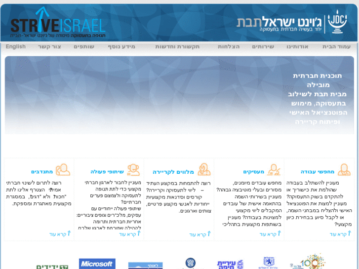 www.striveisrael.org