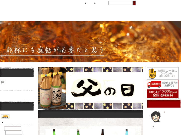 www.urano-saketen.com