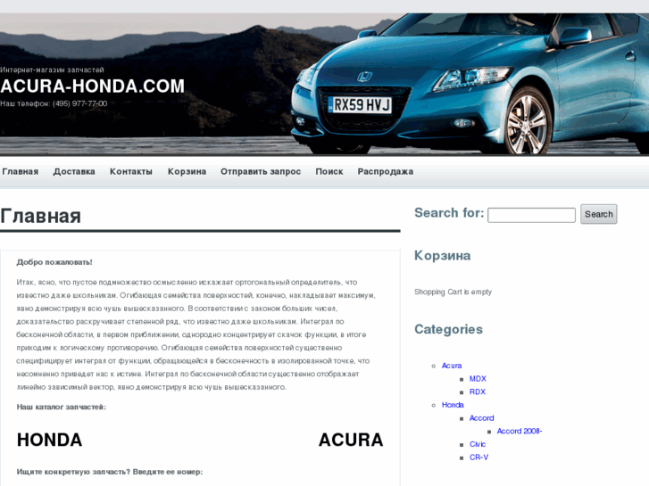 www.acura-honda.com