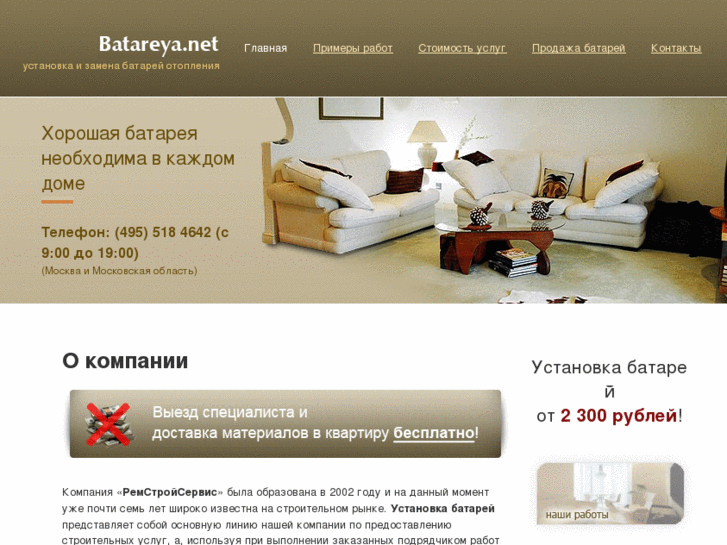 www.batareya.net