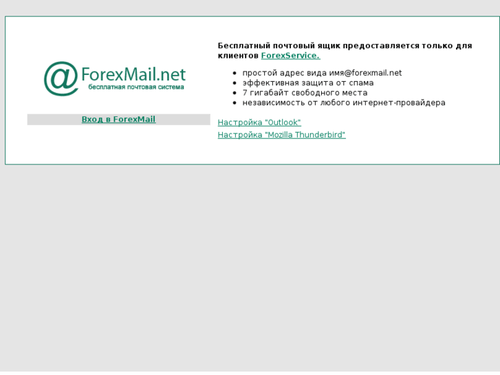 www.forexmail.net