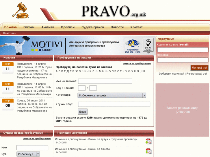 www.pravo.org.mk