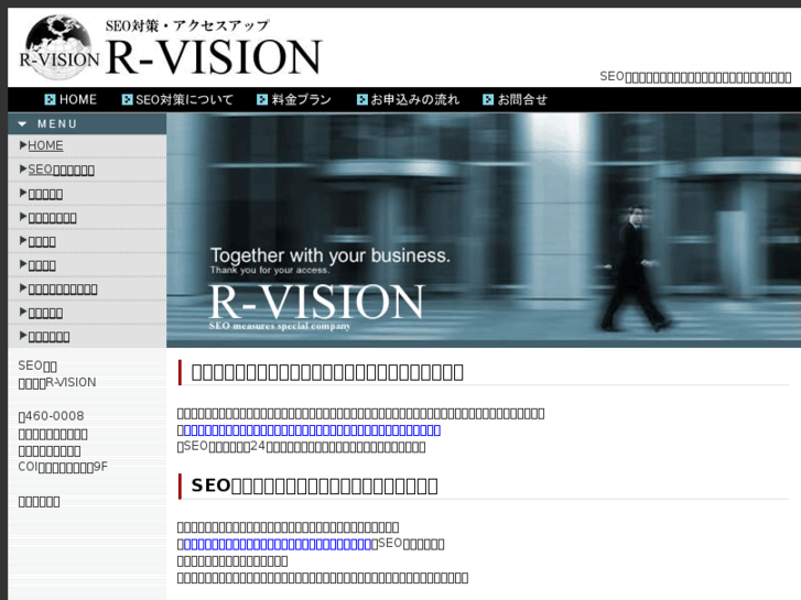 www.r-vision.biz