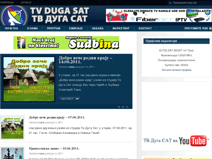 www.rtvduga.com