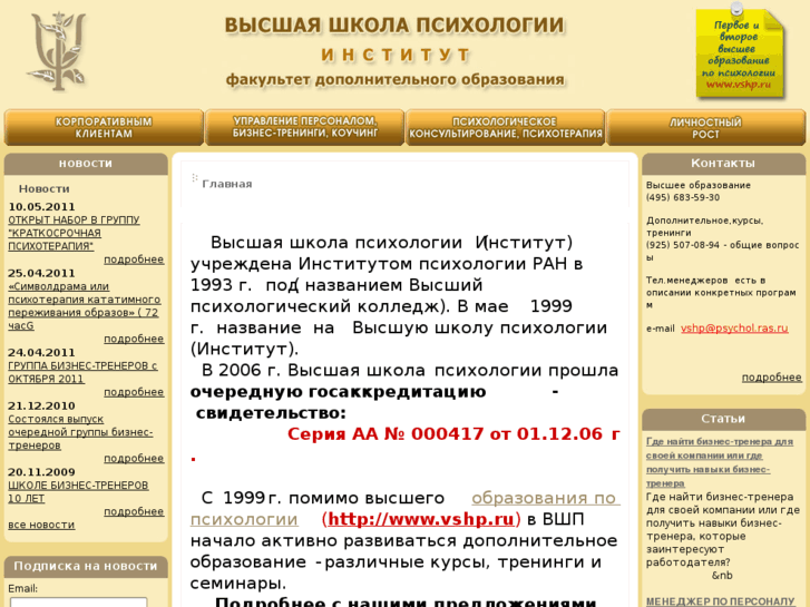 www.vshpd.ru