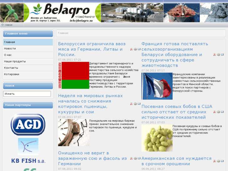 www.belagro.net