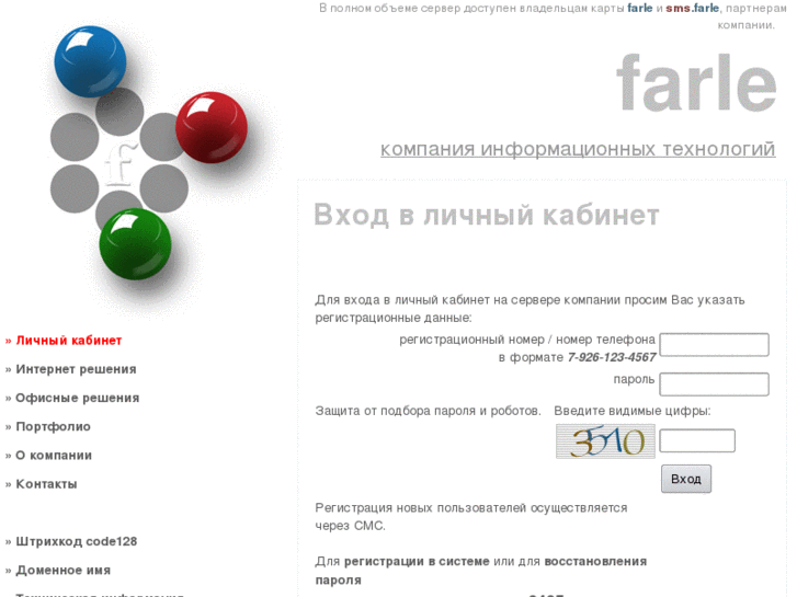 www.farle.ru