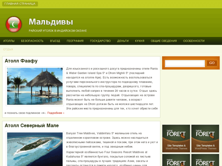 www.maldivy.net